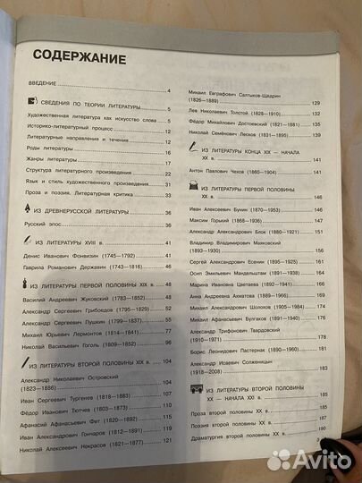 Книга-помощник доя огэ и егэ