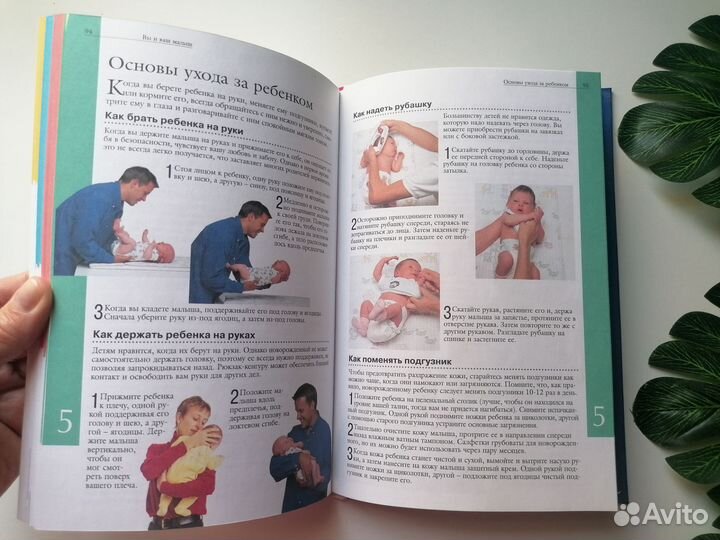 Книги для будущих мам