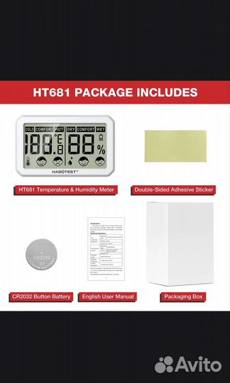 Термометр-гигрометр Habotest HT-681