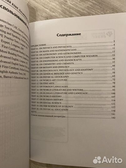 Английский язык. Письменный экзамен. С ключами