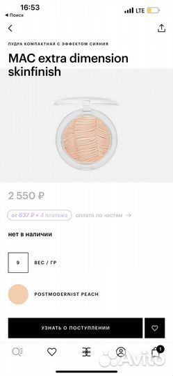 Хайлайтеры MAC