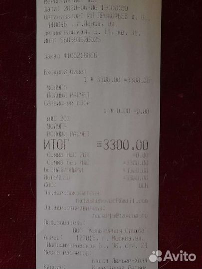 Билет на концерт ддт в Москве 2023 в фан-зону