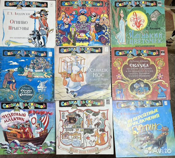 Виниловые пластинки детские СССР