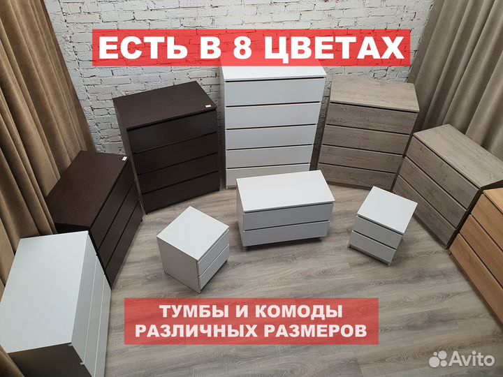 Комоды новые