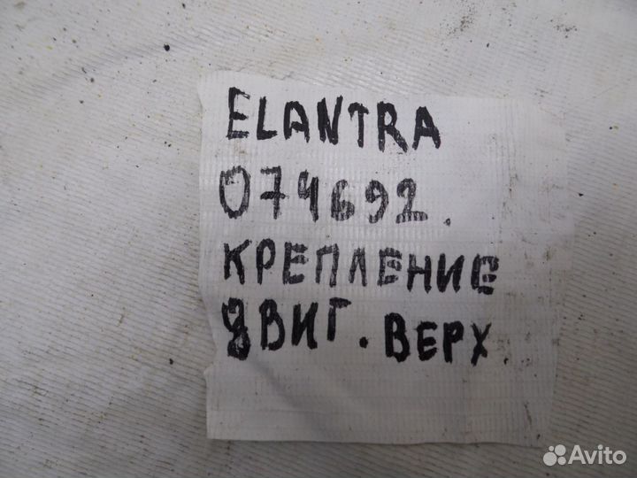 Опора двигателя правая Hyundai Elantra 2000-2010