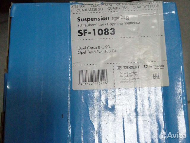 Пружина задней подвески Opel