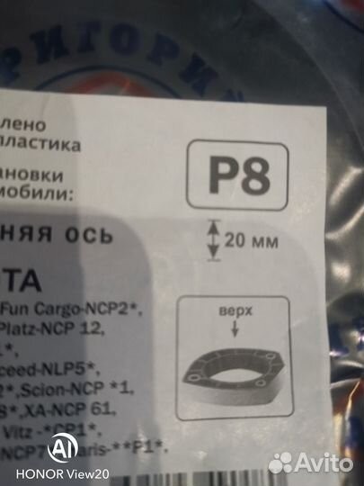 Проставки для увеличения клиренса toyota