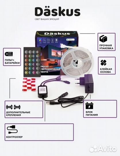 Светодиодная лента 15 м. RGB LED (Яндекс Алиса)