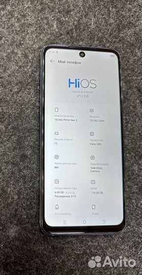 TECNO Pova Neo 2, 6/128 ГБ