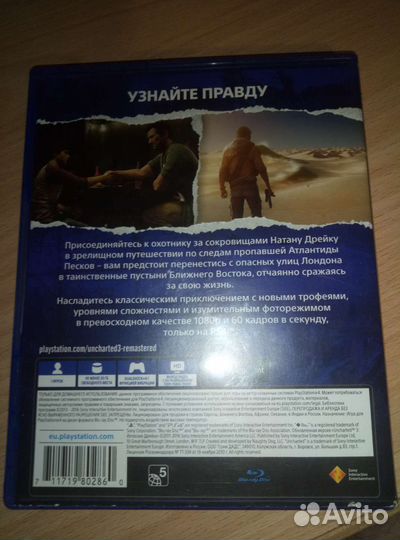 Анчартед 3 Иллюзии Дрейка