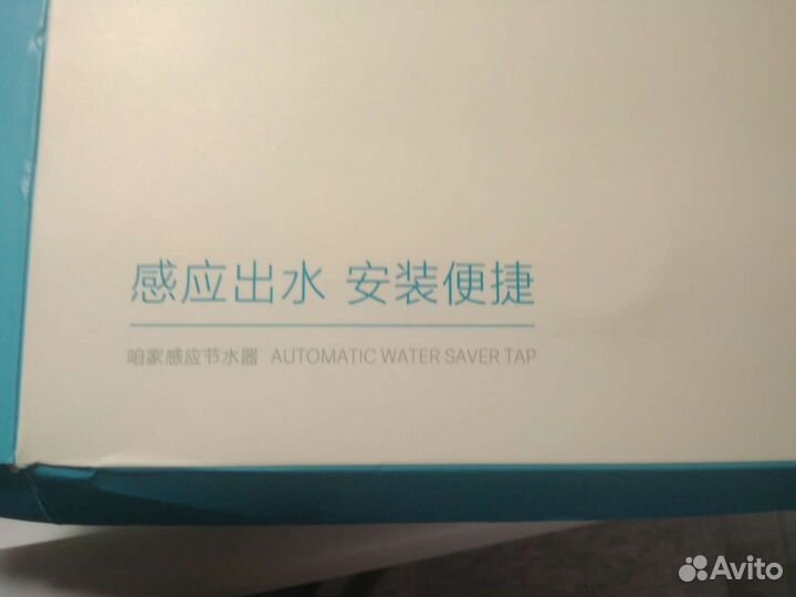 Кухонный аэратор для крана Xiaomi