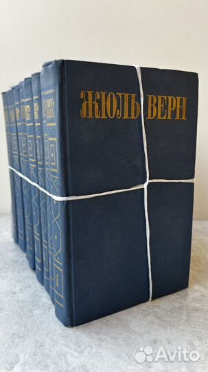 Собрание Жюль Верн 8 томов