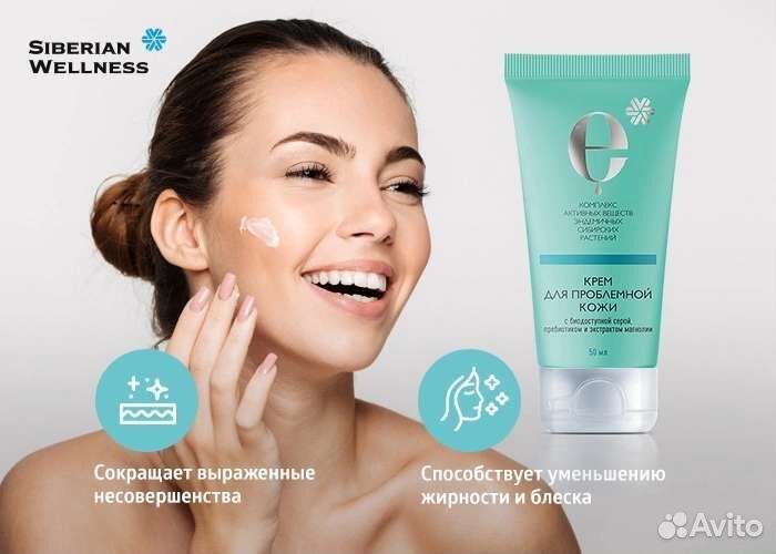 Крем для проблемной кожи