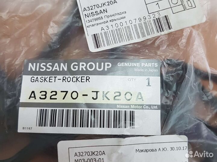 Прокладка клапанной крышки правая