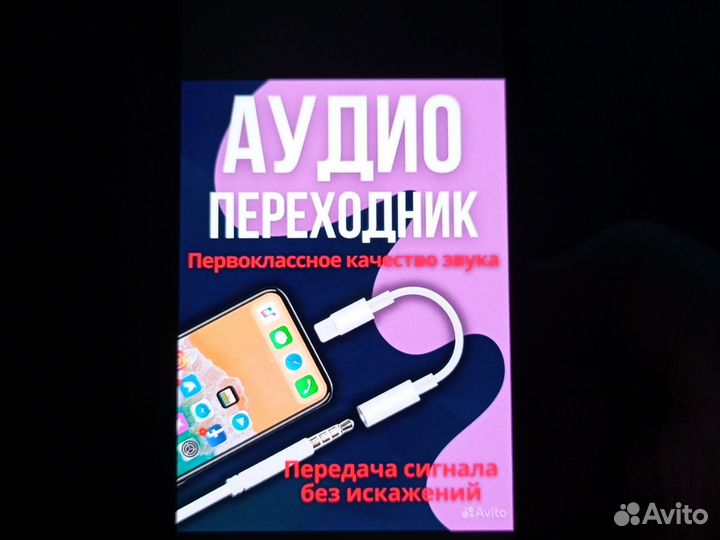 Удленнитель