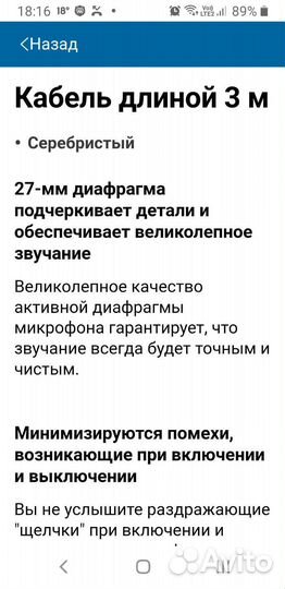 Динамический микрофон Philips