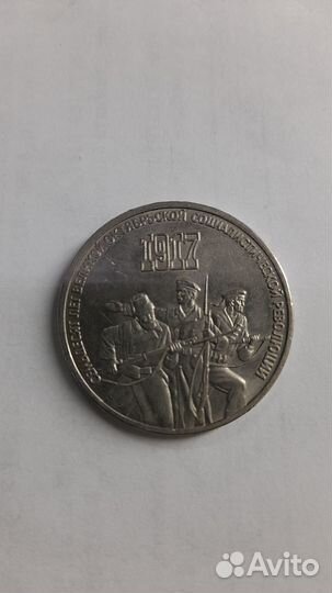 Юбилейные монеты СССР, обычные и пруф