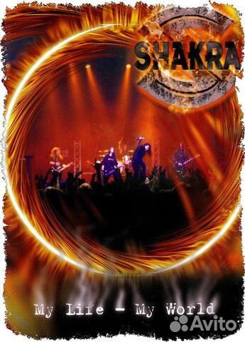 Shakra / My Life - My World (RU)(DVD+CD)