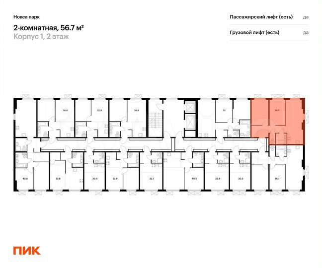 2-к. квартира, 56,7 м², 2/12 эт.