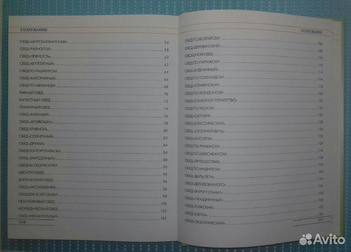 Книги по кулинарии, книги рецептов