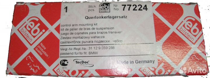 Сайлентблок рычага передней подвески BMW 3i