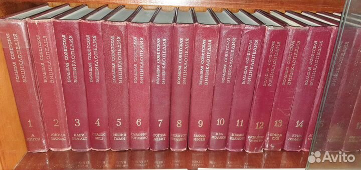 Энциклопедия