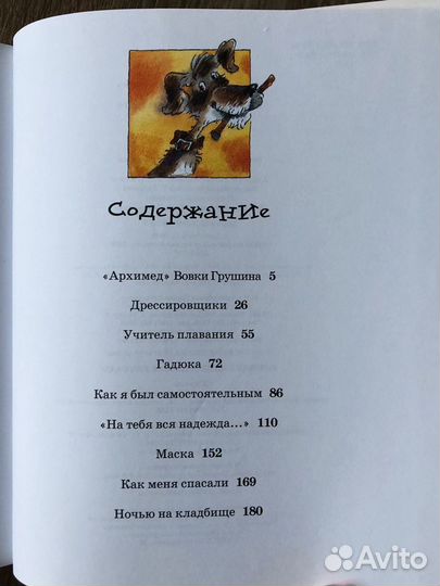 Детская литература