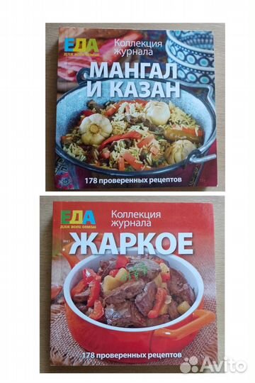 Кулинарные книги