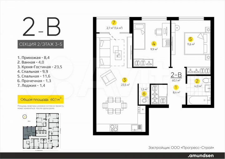 2-к. квартира, 60,1 м², 4/24 эт.