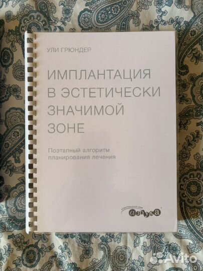 Книги по медицине