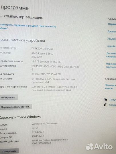 Игровой пк ryzen 5500 rx5700xt