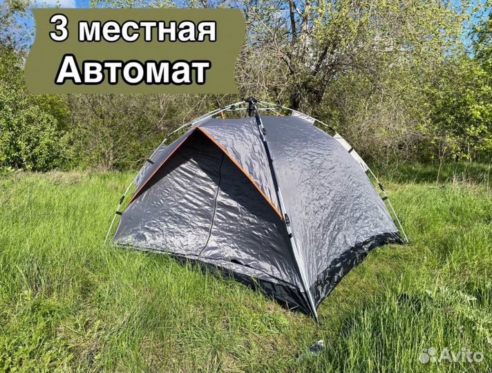 Палатка туристическая 3 местная автомат