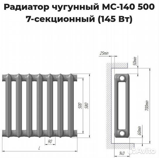 Чугунная батарея мс-140-500-14