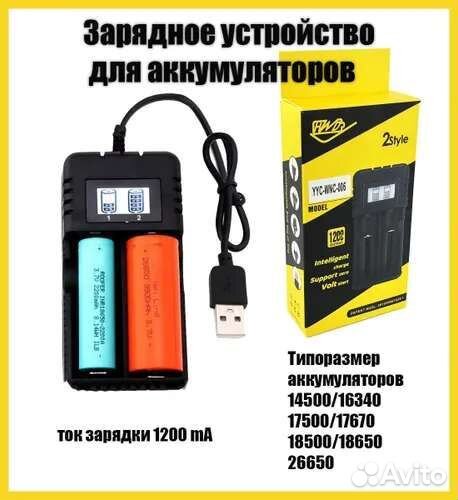 Зарядное устройство для аккумуляторных батареек