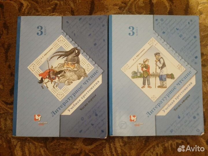 Учебники 3 класс