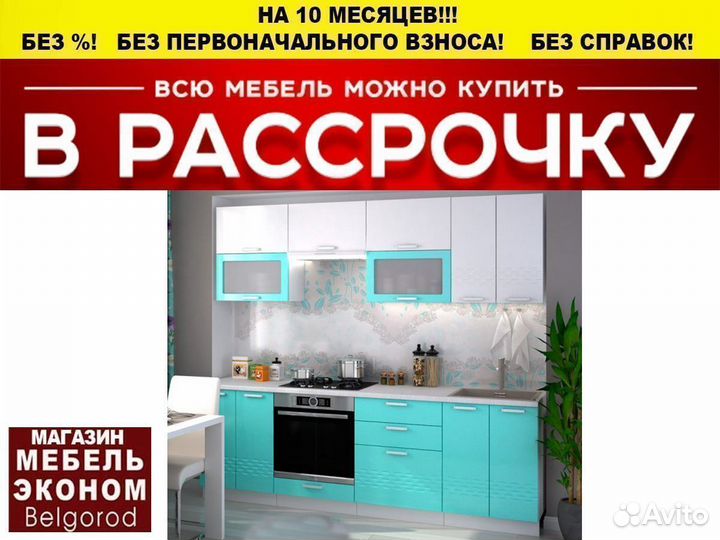 Кухня модульная