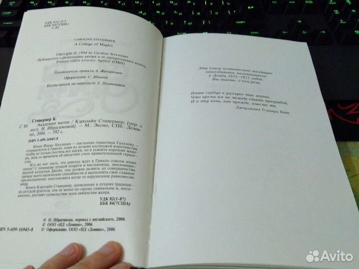 Академия магии