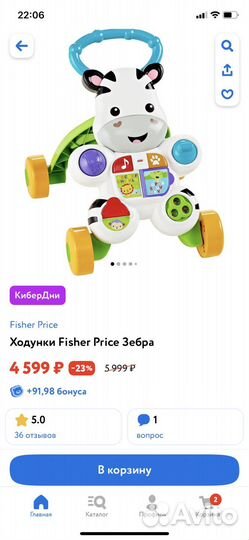 Ходунки каталка fisher price