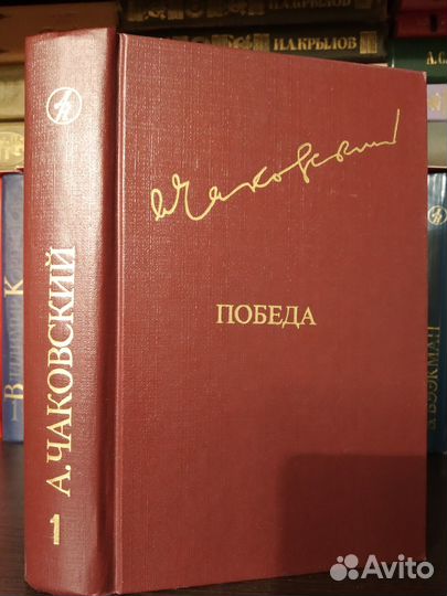 Подписные издания Вересаев В. В., Дружба народов