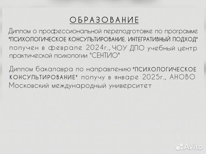 Психолог