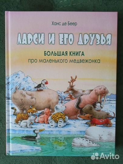 Дарси и его друзья