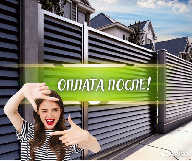 Забор жалюзи