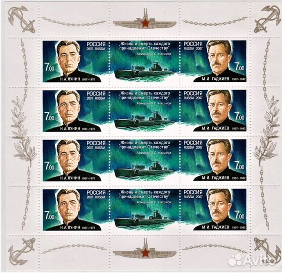 Марки и блоки 