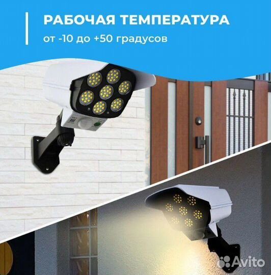 Светильник водонепроницаемый под камеру (муляж)