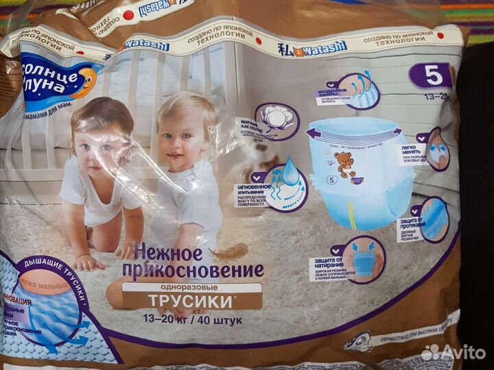 Подгузники трусики 5