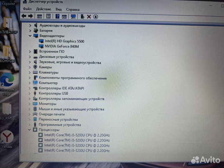Acer e5 571g Core i5