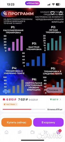 Виброплатформа