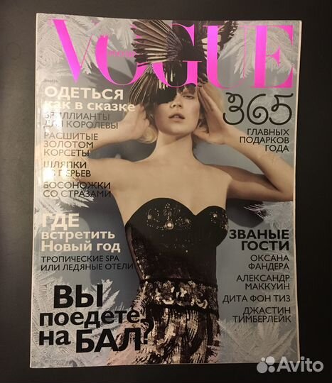 Журналы vogue декабрь