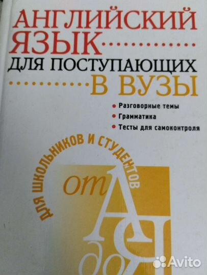 Словари русско-китайский, немецкий, английский