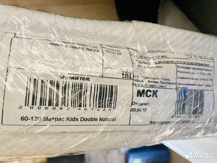 Детская кроватка 120*60 / матрас Орматек